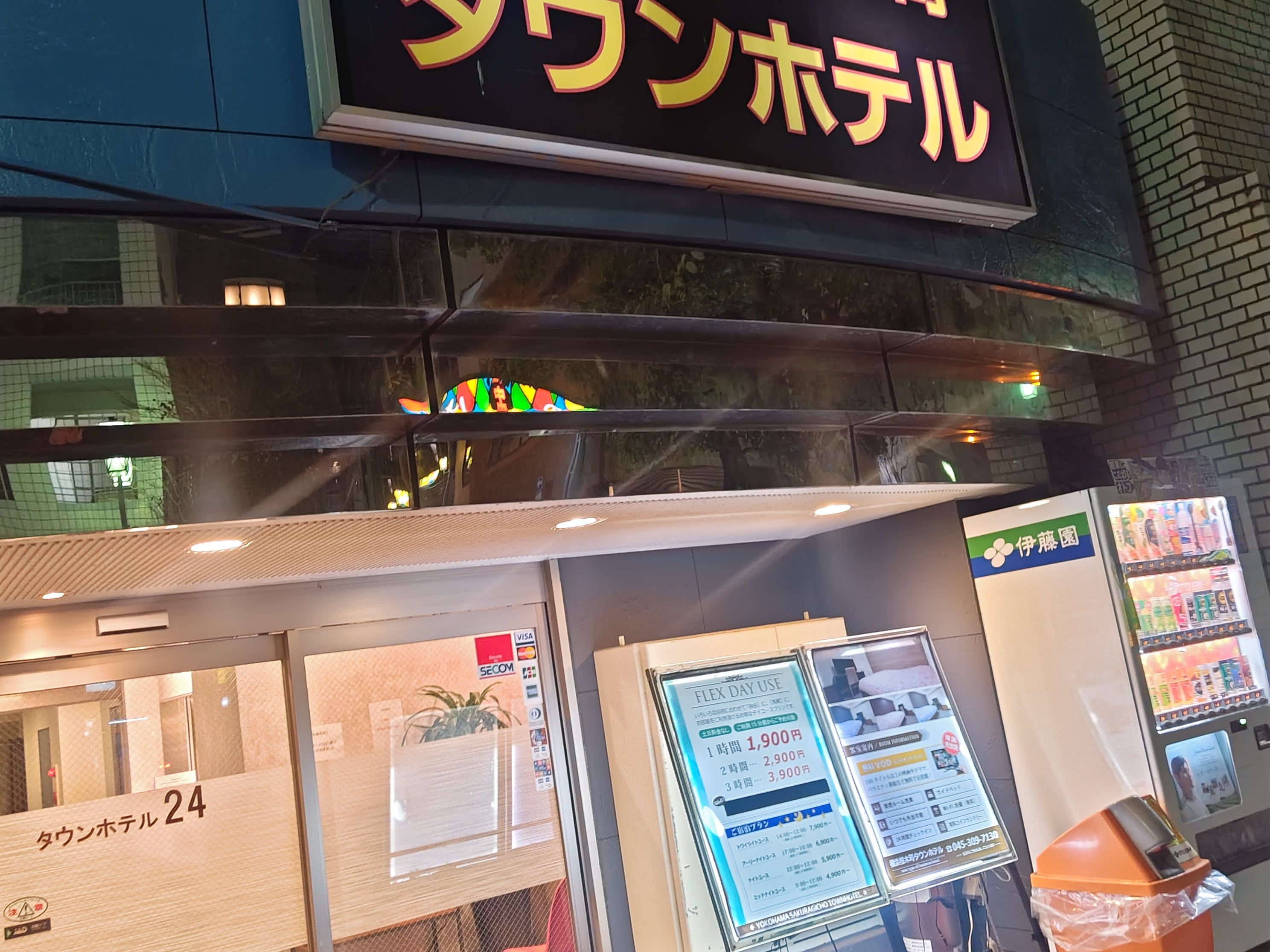 横浜桜木町タウンホテル_1枚目