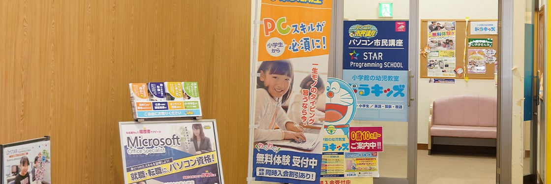 パソコン市民講座 イオンモール与野教室_1枚目