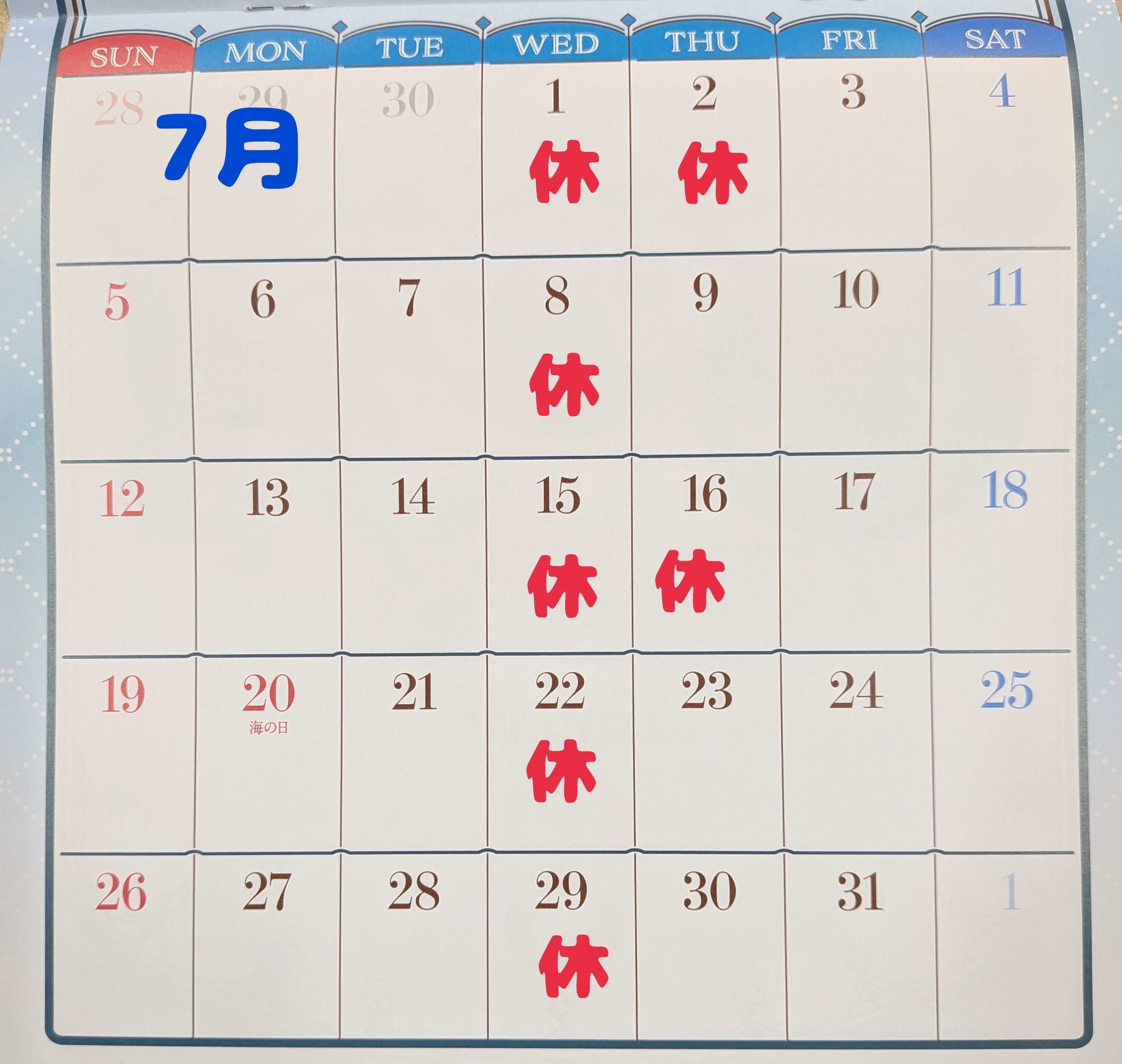 7月定休日の写真
