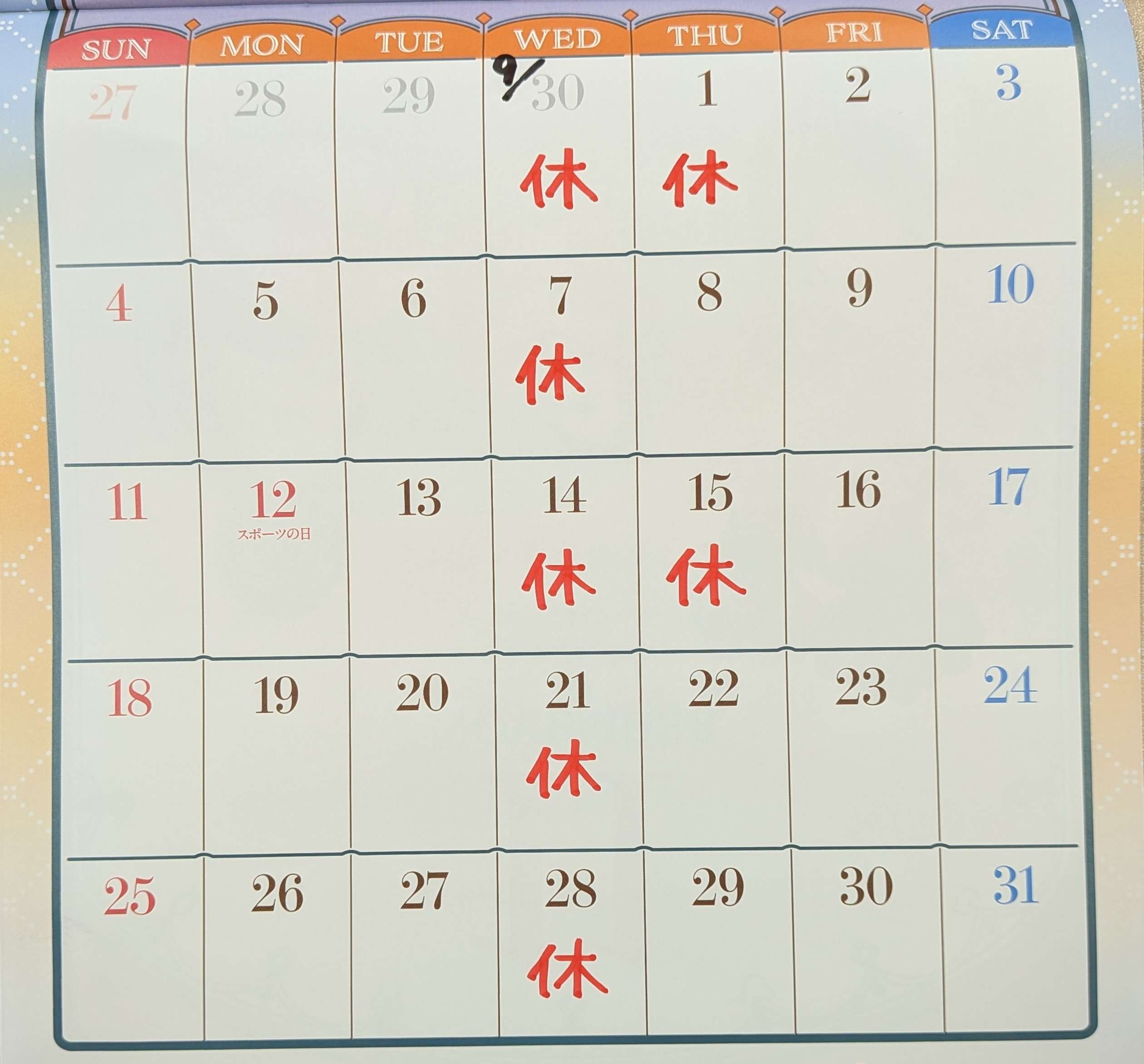 10月定休日のお知らせの写真