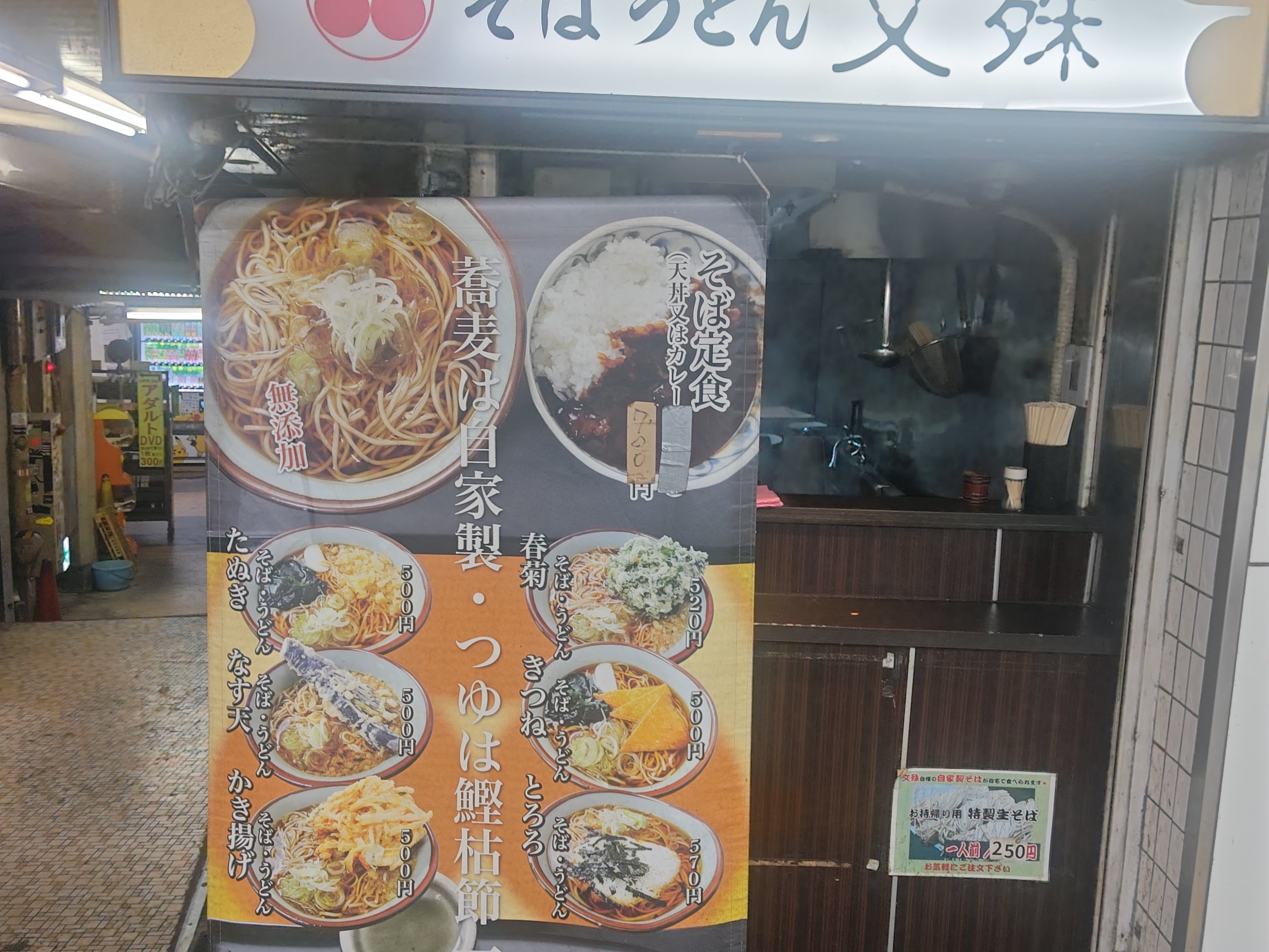 文殊 浅草店_1枚目