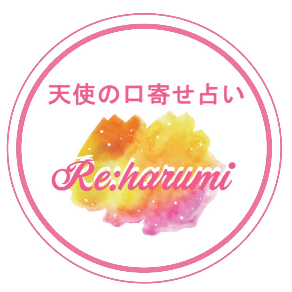 天使の口寄せ占い鑑定　Re:harumi_1枚目