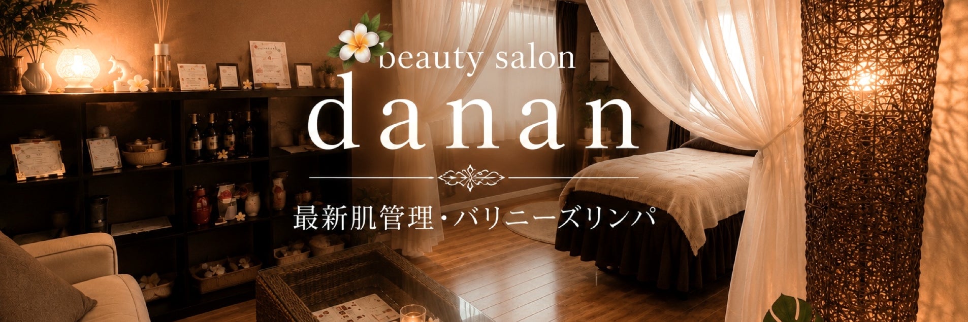 beauty  saronダナン