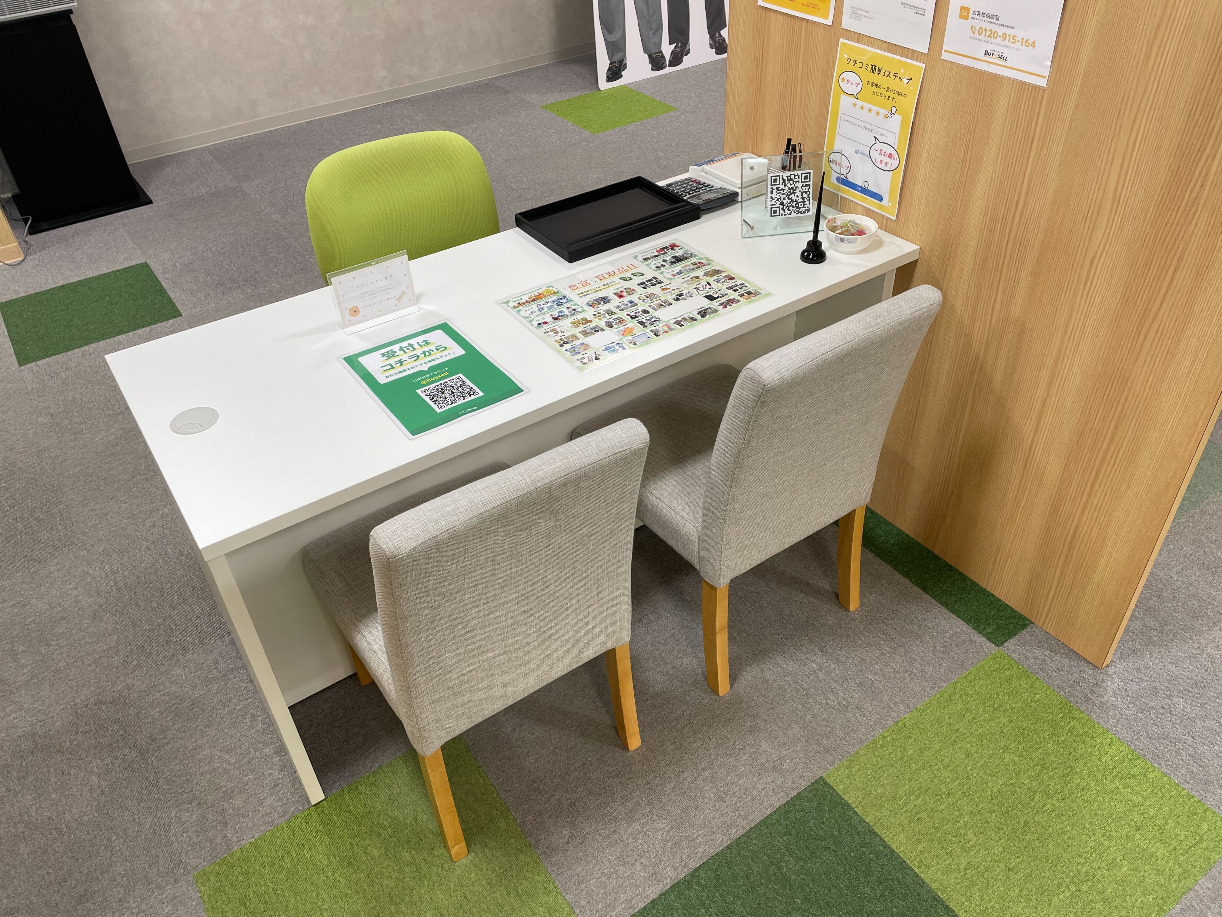 バイセル イオン鴨川店の紹介写真_2枚目