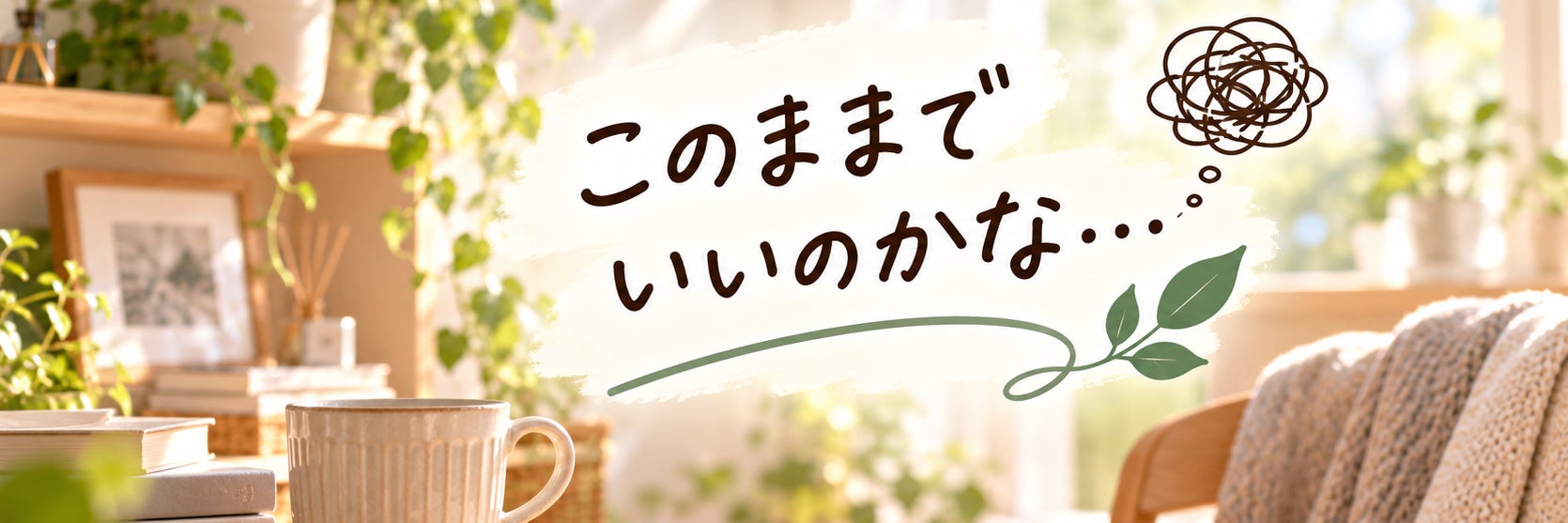 思考リセットサロン_3枚目