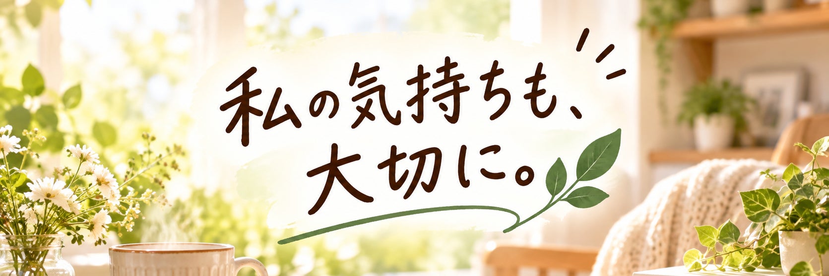 思考リセットサロン_4枚目