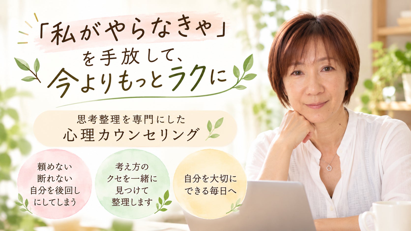 「私がやらなきゃ」を手放して、今よりもっとラクに🌿の写真