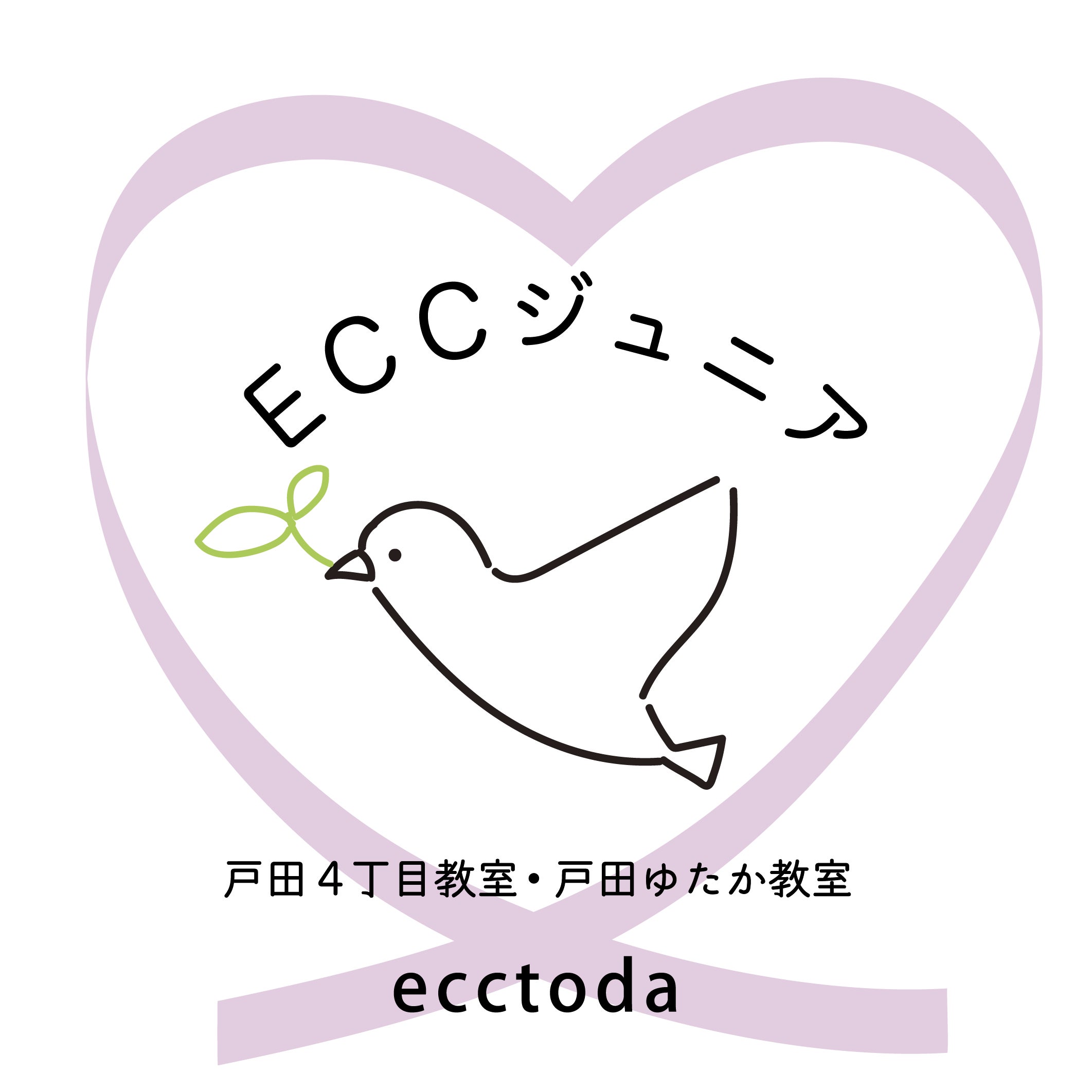 ECCジュニア 戸田4丁目教室・戸田ゆたか教室_1枚目