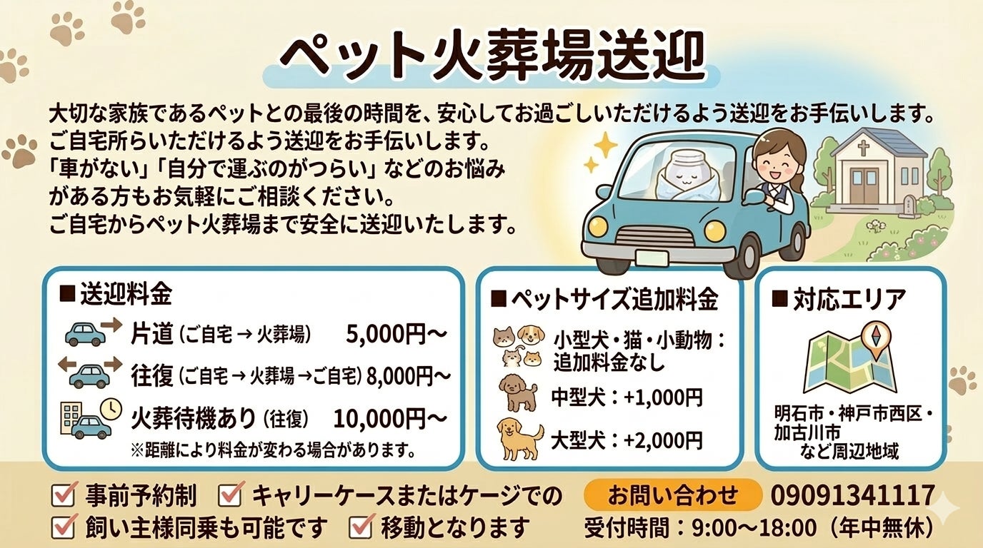 陽空〜haruku〜運送会社_3枚目
