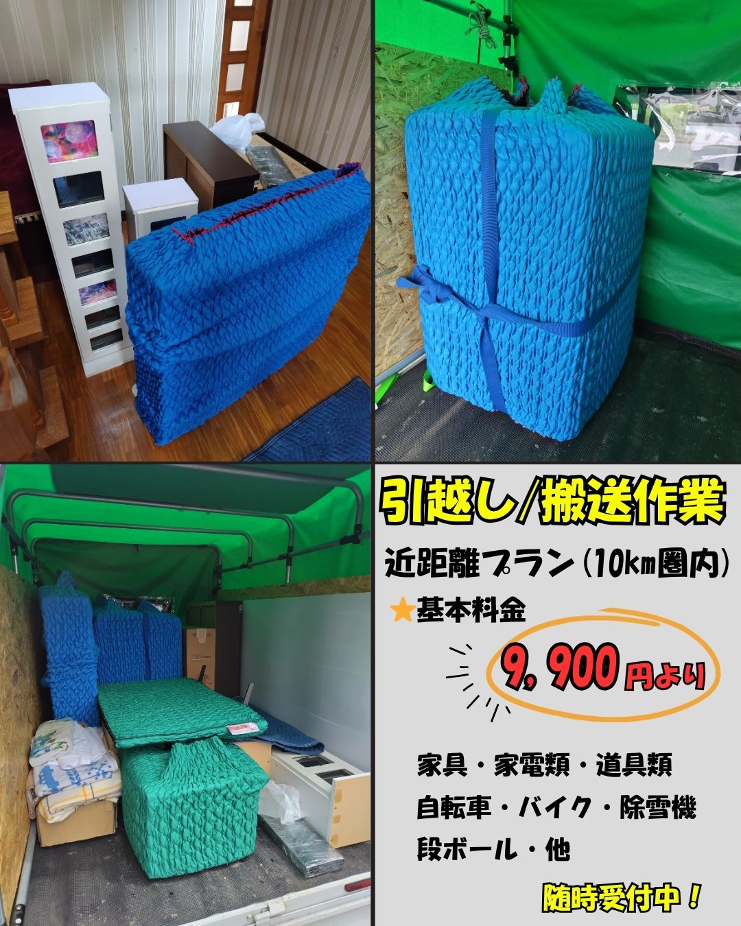 大関物流堂の近距離搬送プランの写真