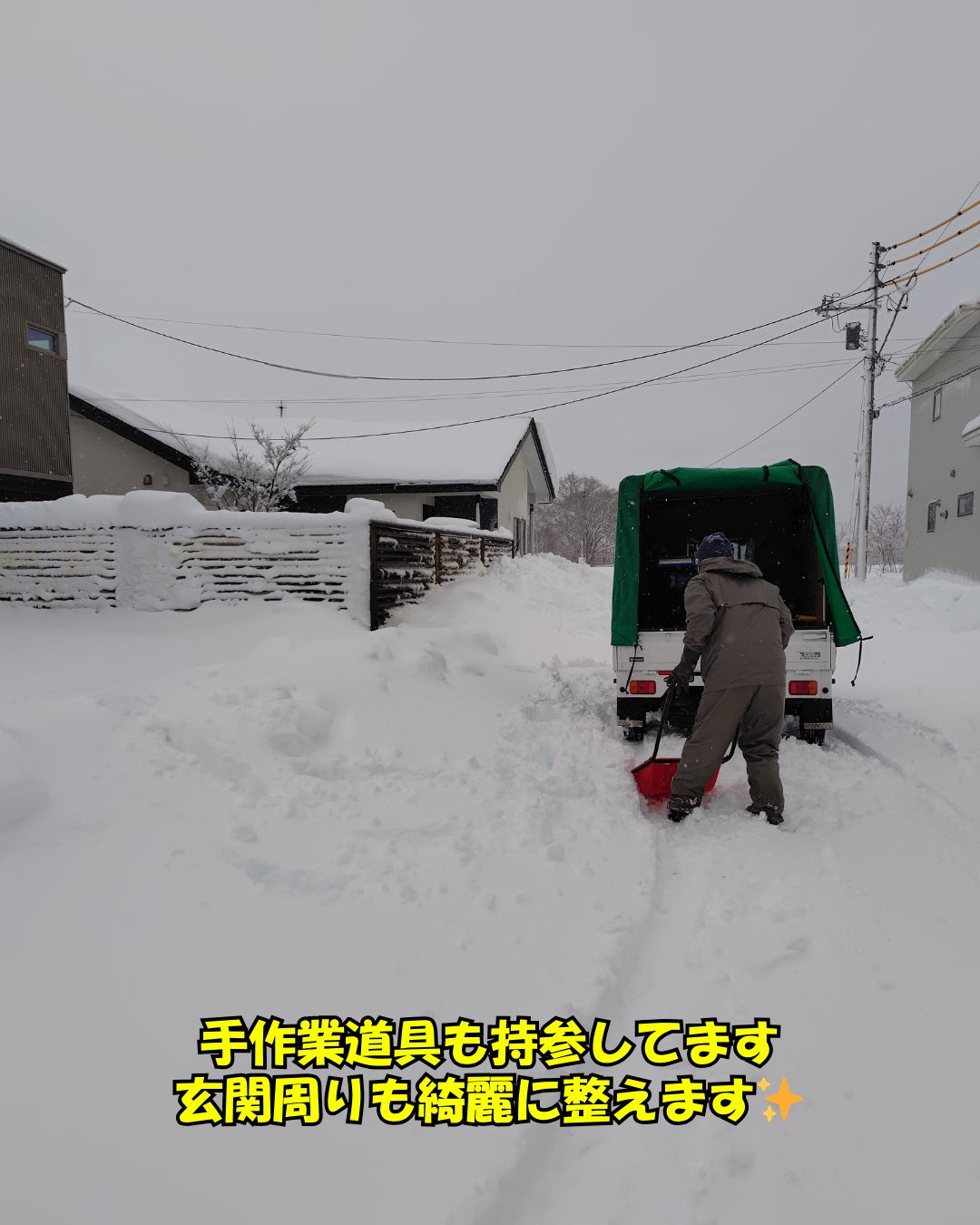 大関物流堂の予期せぬ雪も安心！雪かきサービスの写真