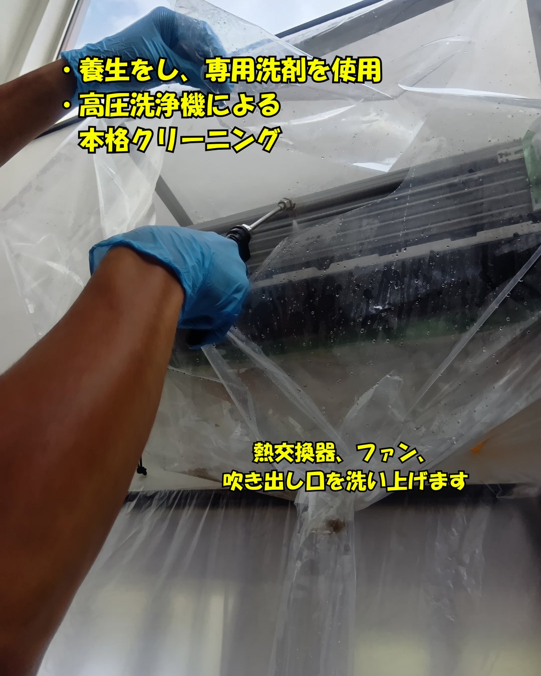 大関物流堂の【確かな技術と専門知識】プロの手によるエアコン本格分解クリーニング！の写真