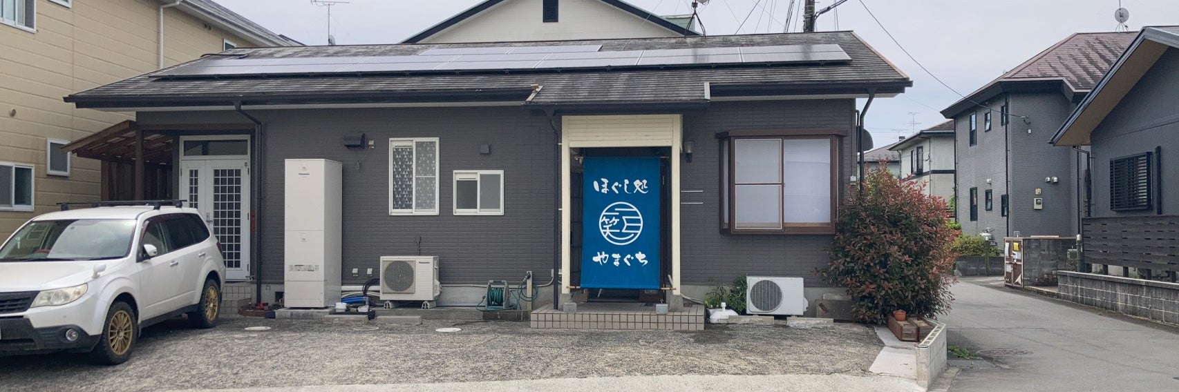 ほぐし処やまぐち