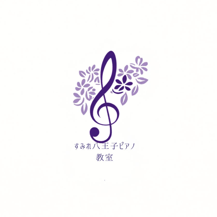 すみれ八王子ピアノ教室_1枚目