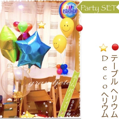 Birthday HOME Party！！Photo: 🔴テーブル用ヘリウムバルーン・⭐お部屋にヘリウムバルーン】バルーンの種類に寄ってプライス変わってきます 【⭐参考プライス▶8800～】