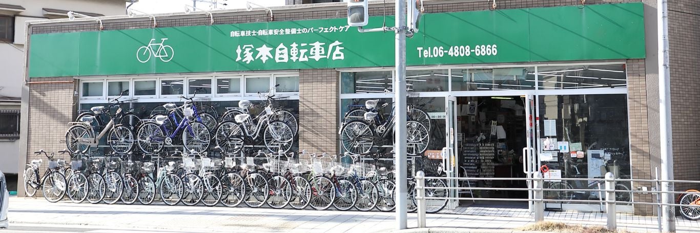 塚本自転車店