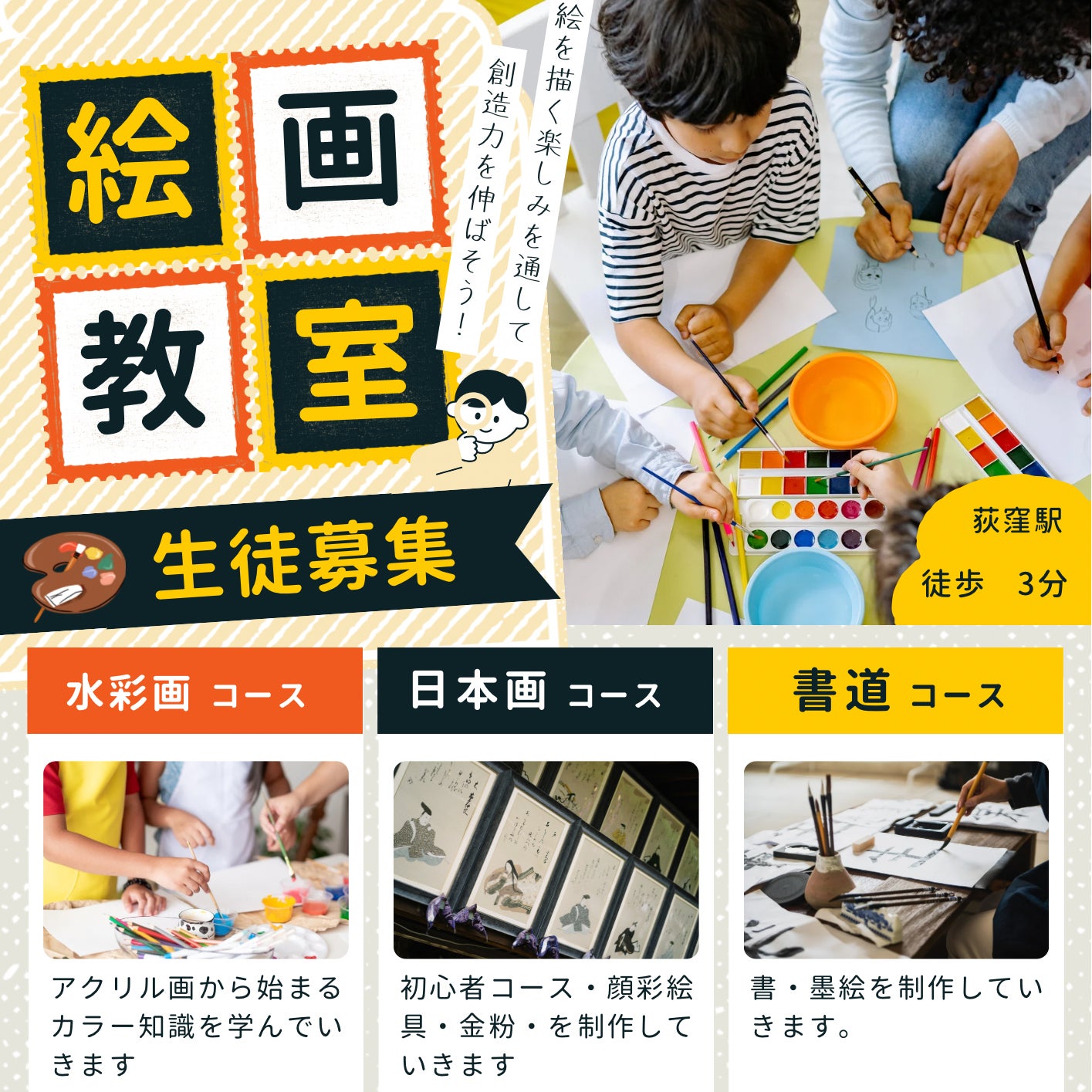 Pharaoh Art School_3枚目