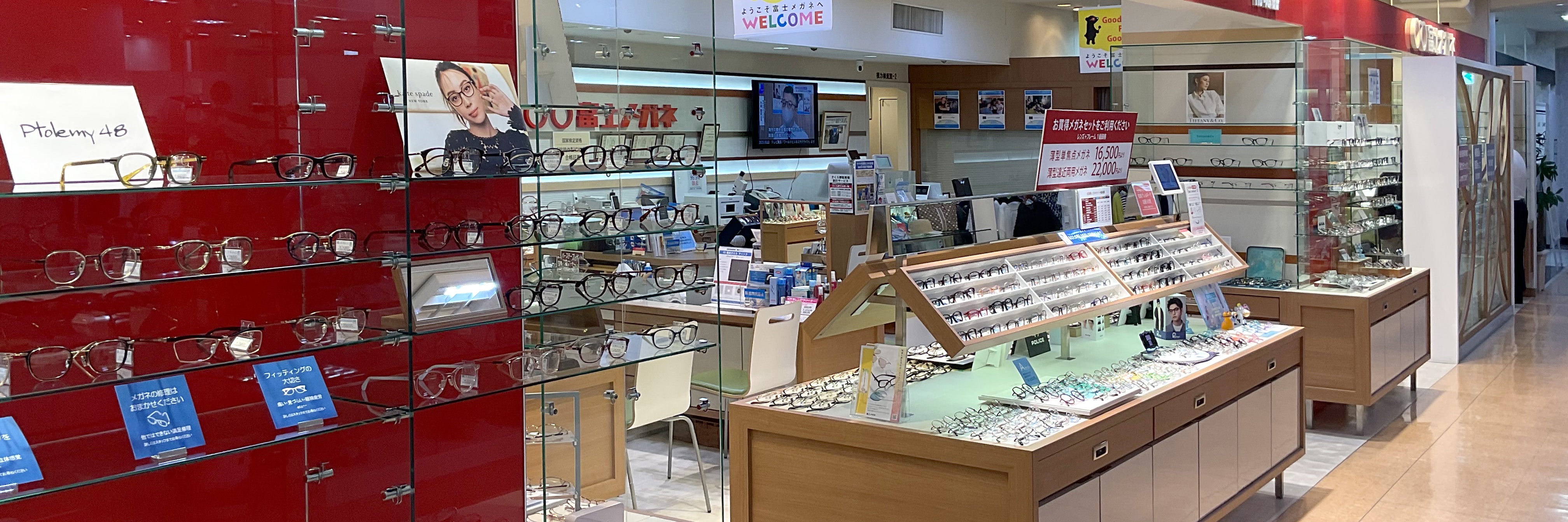 富士メガネ 青森さくら野店