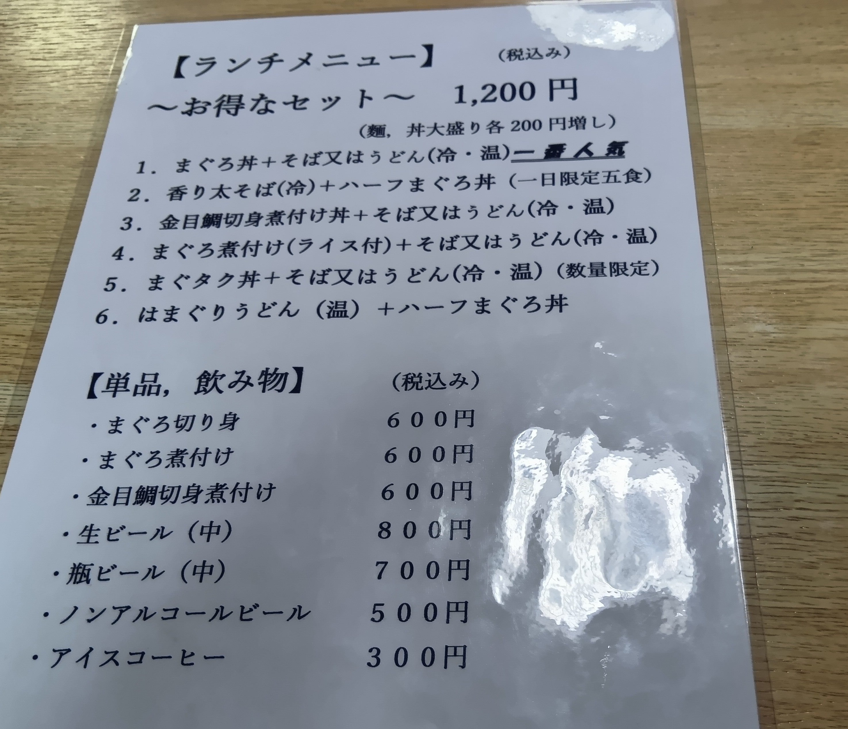 菊乃屋のランチメニューの写真