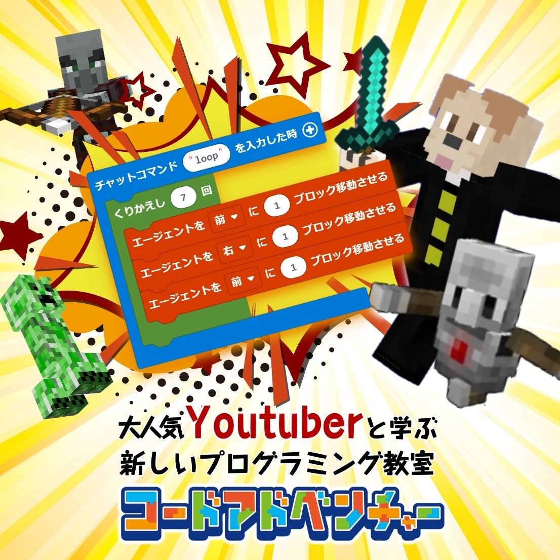 コードアドベンチャー鳳校_2枚目