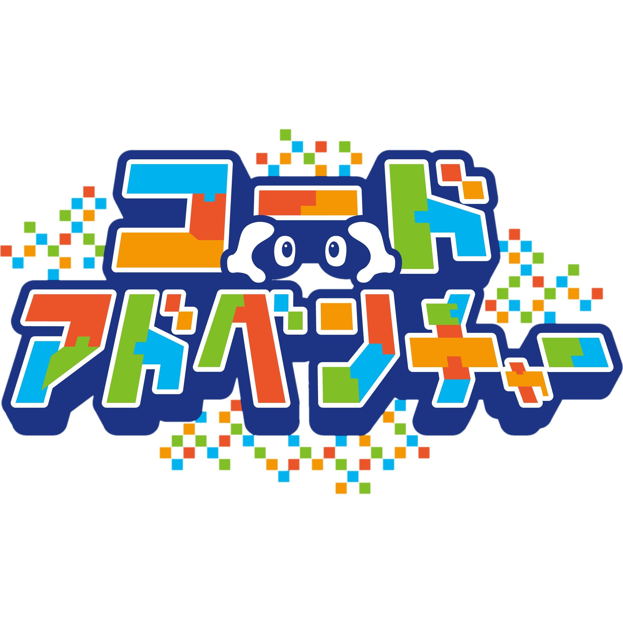 コードアドベンチャー鳳校_3枚目