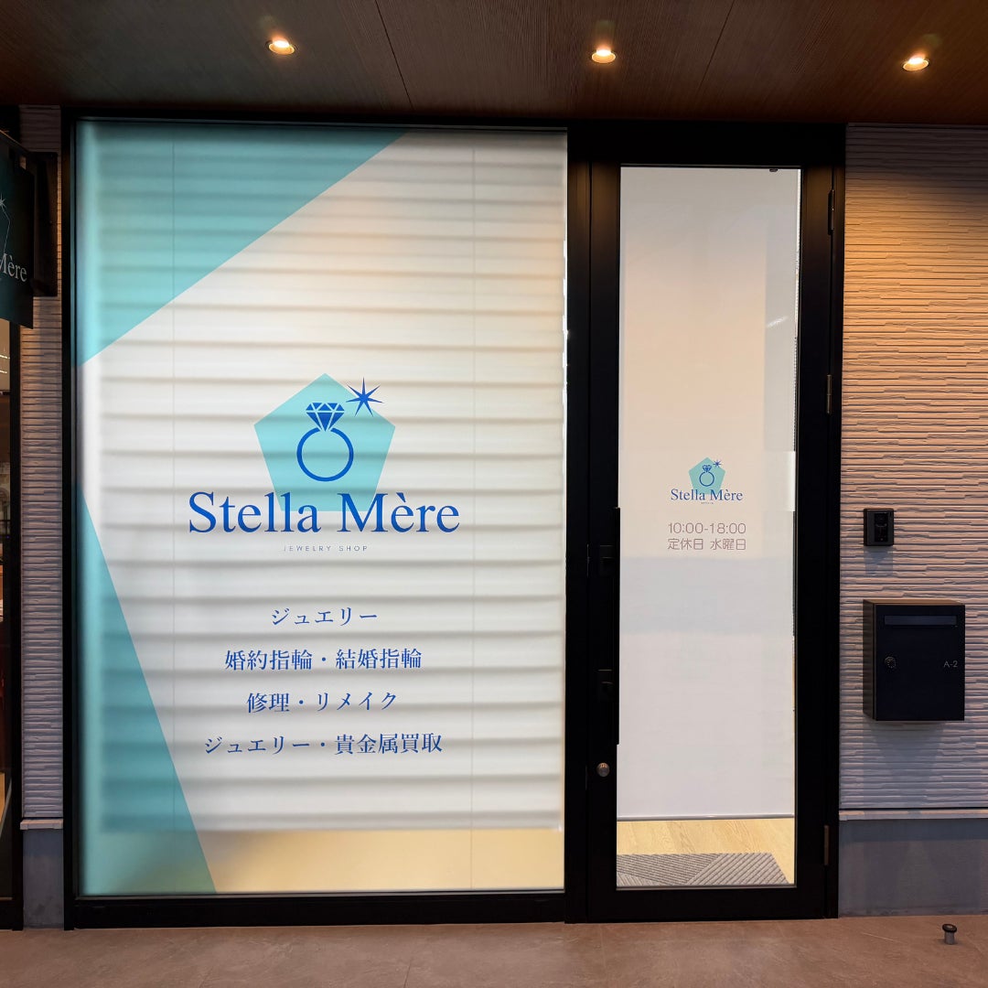 ステラメール_2枚目