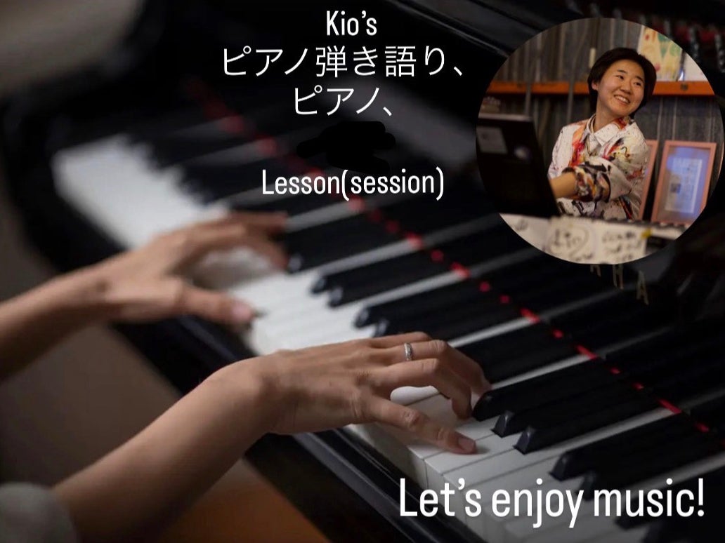 横浜市中区ピアノ・ピアノ弾き語りLesson(レッスン)by Kio-キオ シンガーソングライター_1枚目