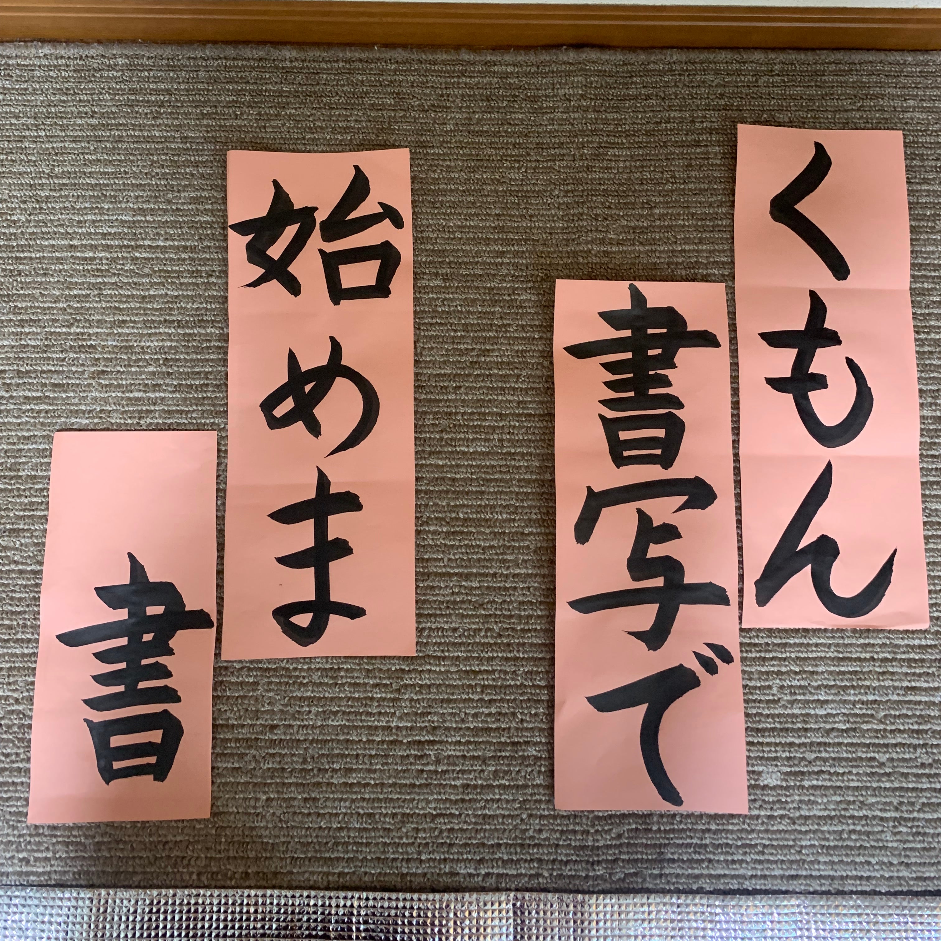 くもん高宮3丁目書写教室