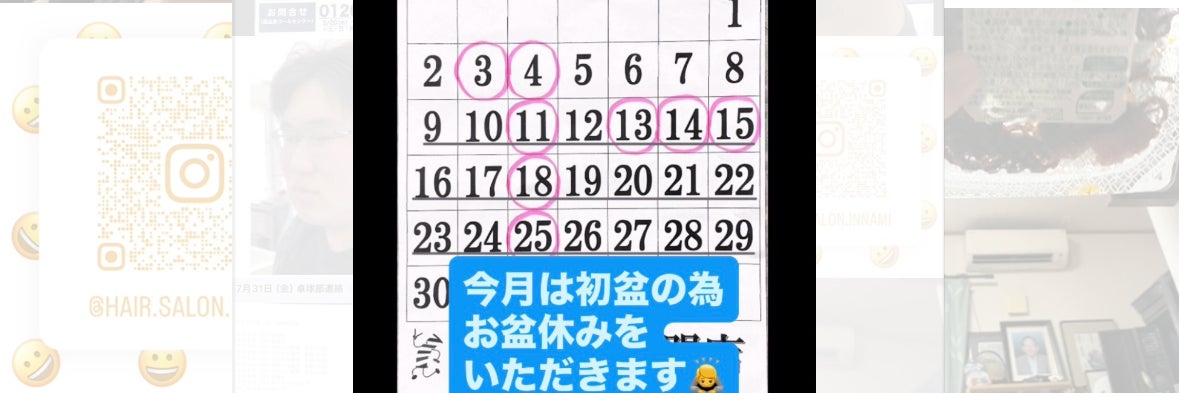 ヘアーサロンインナミ
