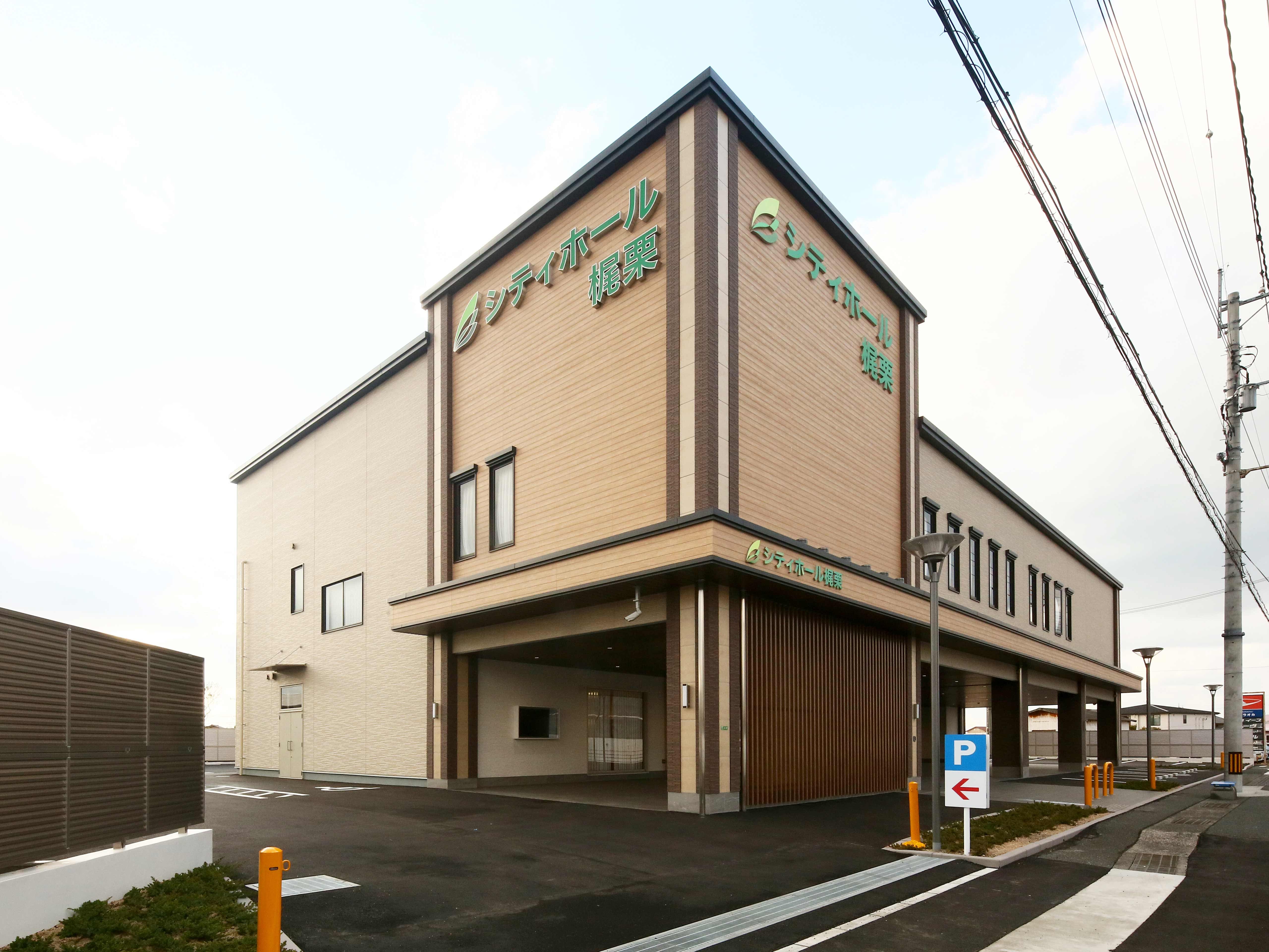 シティホール梶栗_1枚目