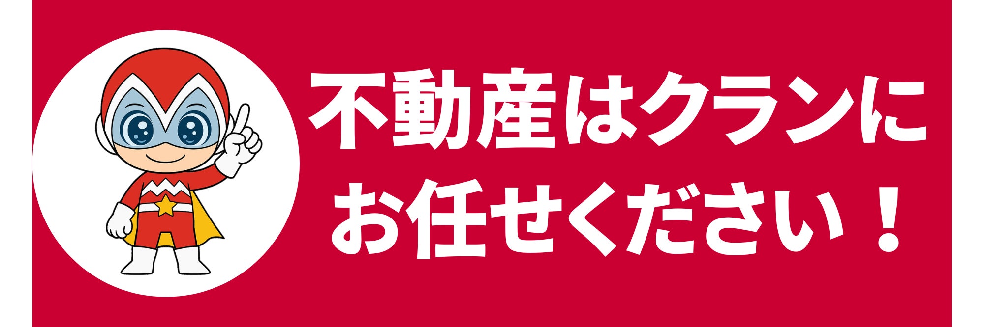 CLAN株式会社_4枚目
