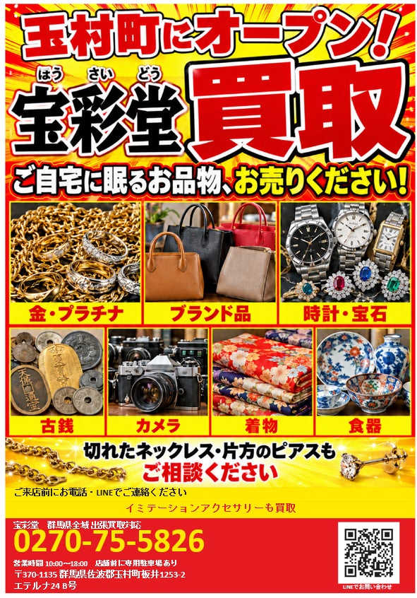 宝彩堂_3枚目