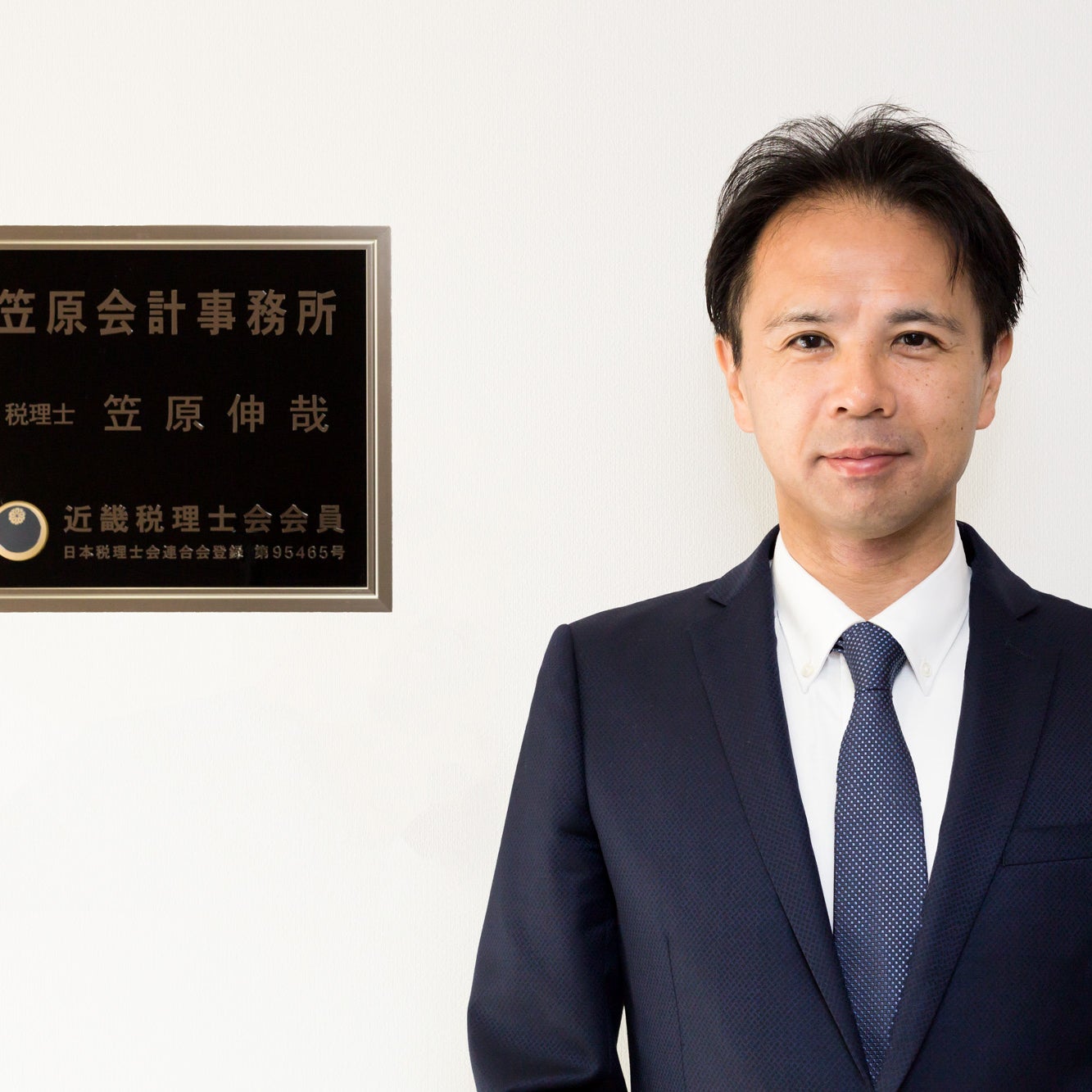 笠原会計事務所_1枚目