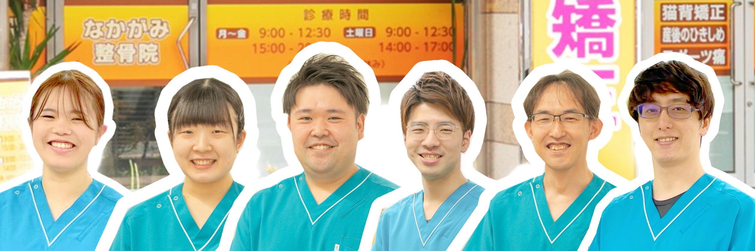 なかがみ整骨院_1枚目