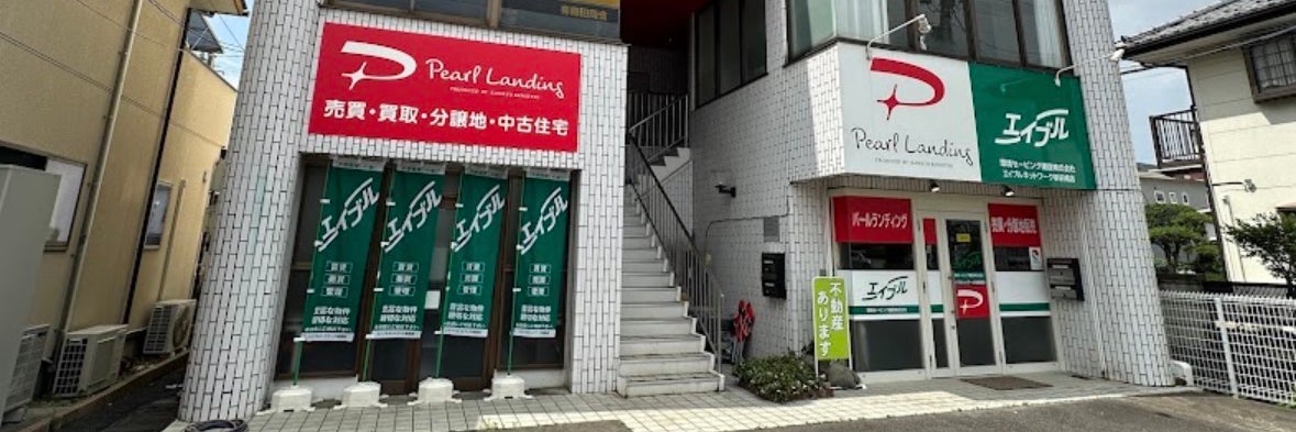 環境セービング建設株式会社不動産部（賃貸：エイブルネットワーク新前橋店×売買：パールランディング）