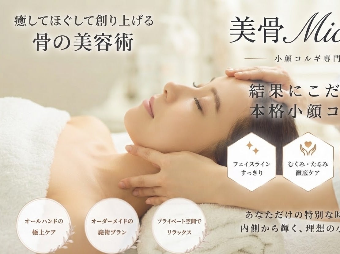 小顔コルギサロン〜ココアロマ〜_2枚目