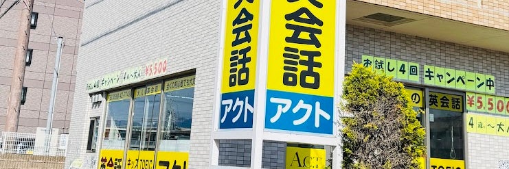 英会話アクト松阪校