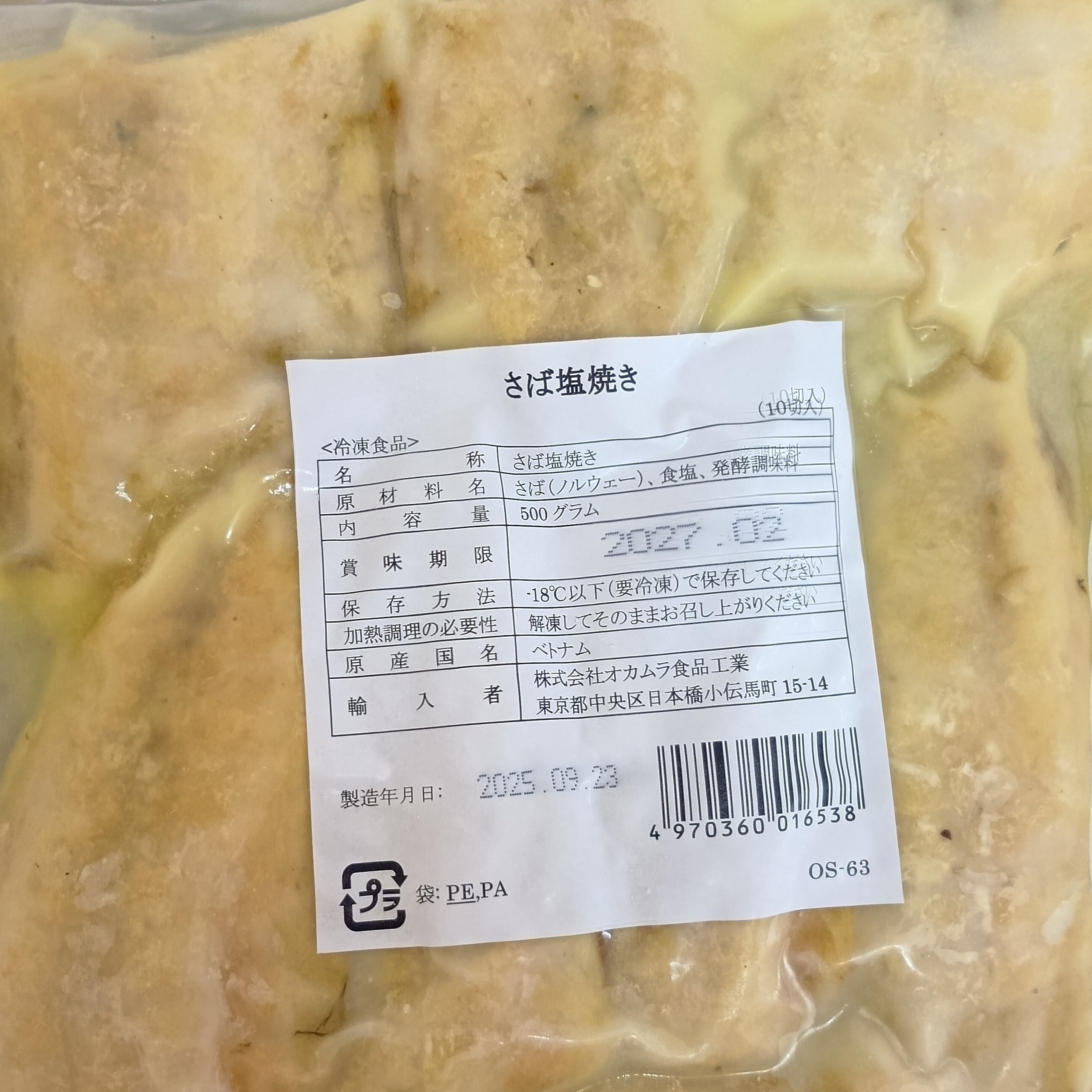 幸和冷凍食品販売館_3枚目