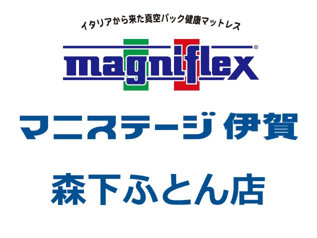 森下ふとん店_1枚目