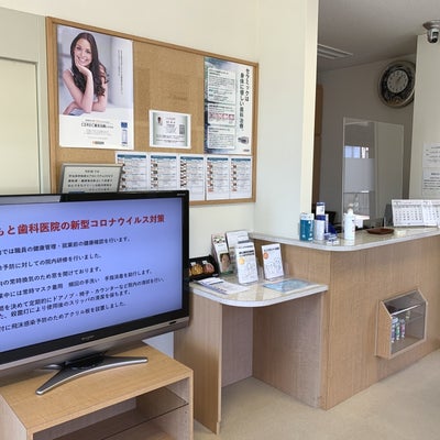 2020/05/08にさかもと歯科医院が投稿した、店内の様子の写真