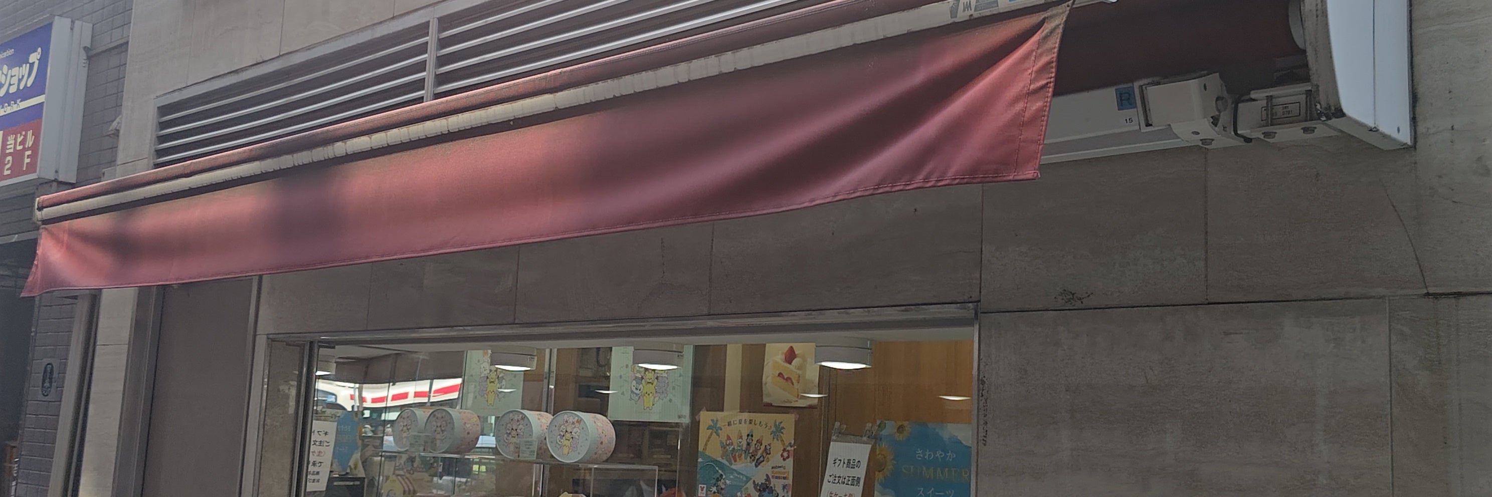 銀座コージーコーナー 阿佐ヶ谷店