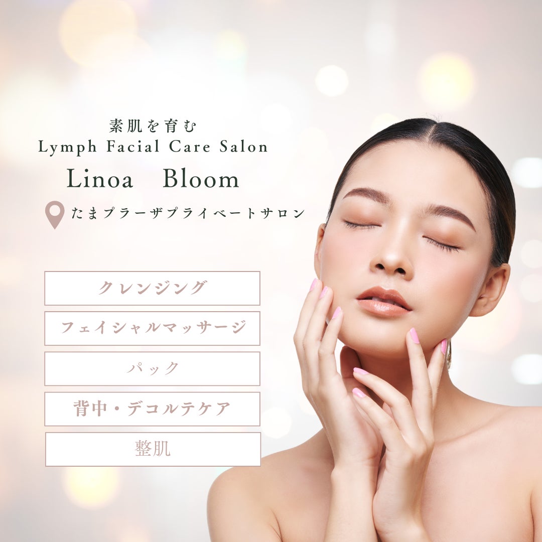 たまプラーザ｜小顔×肌育フェイシャルサロン Linoa Bloomの《初回限定》MEGURU｜巡　【くすみ・疲労感リセット】クリア小顔リンパの写真