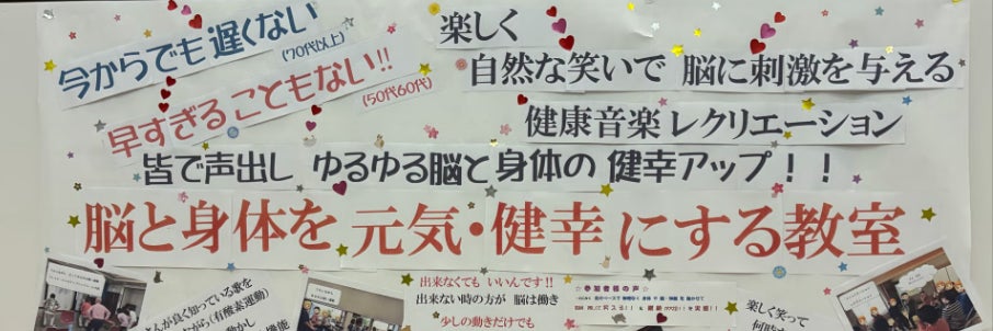 「一石何鳥？ゆるゆる健幸サークル」事務局_1枚目