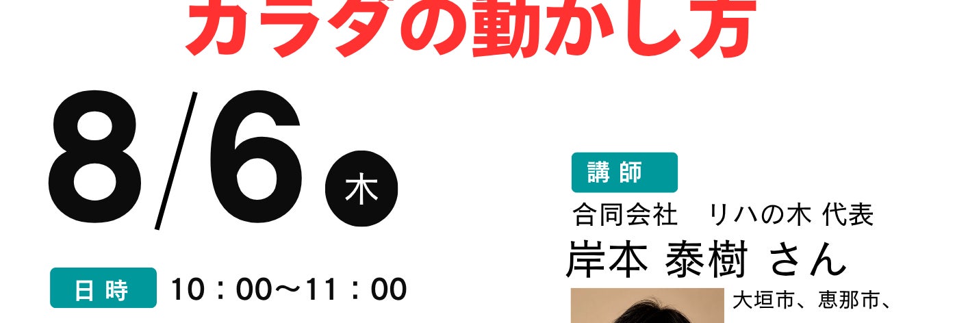 「一石何鳥？ゆるゆる健幸サークル」事務局_3枚目