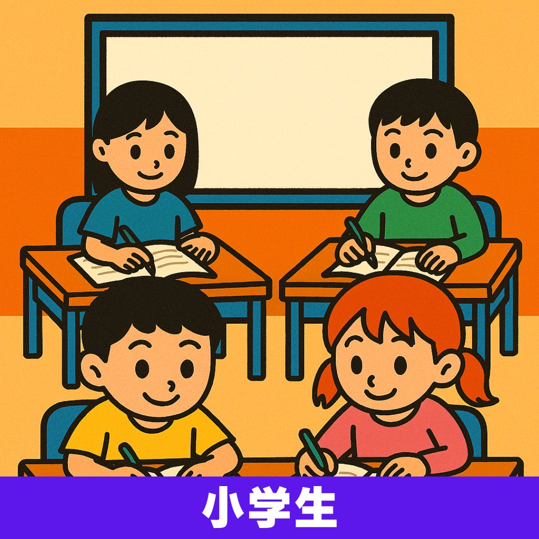 個別教育開明とぴあ津新町駅前校の小学生の写真