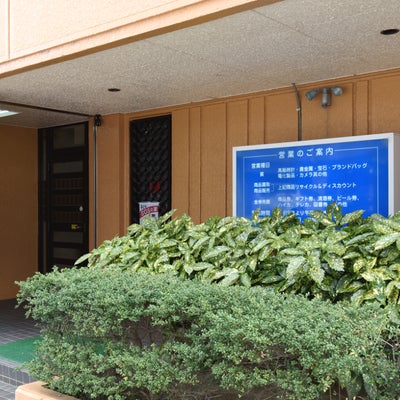2020/05/02に松田質店が投稿した、外観の写真