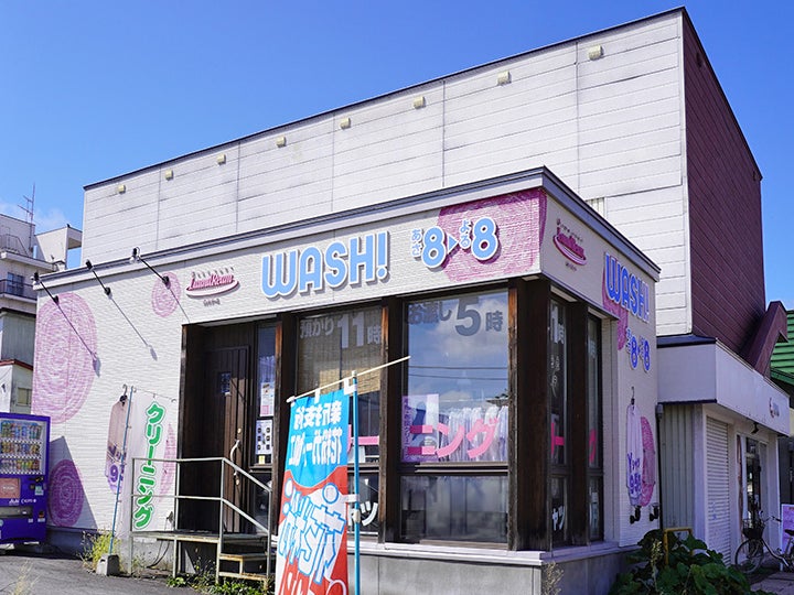 ランドリーム クリーニング ４条店