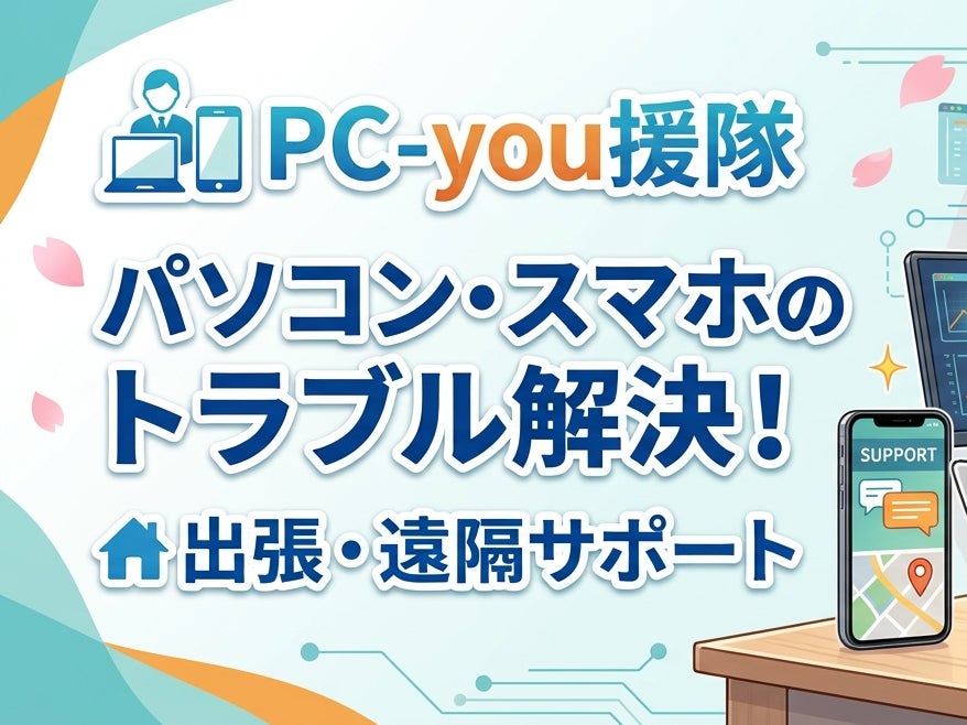 PC-you援隊_3枚目