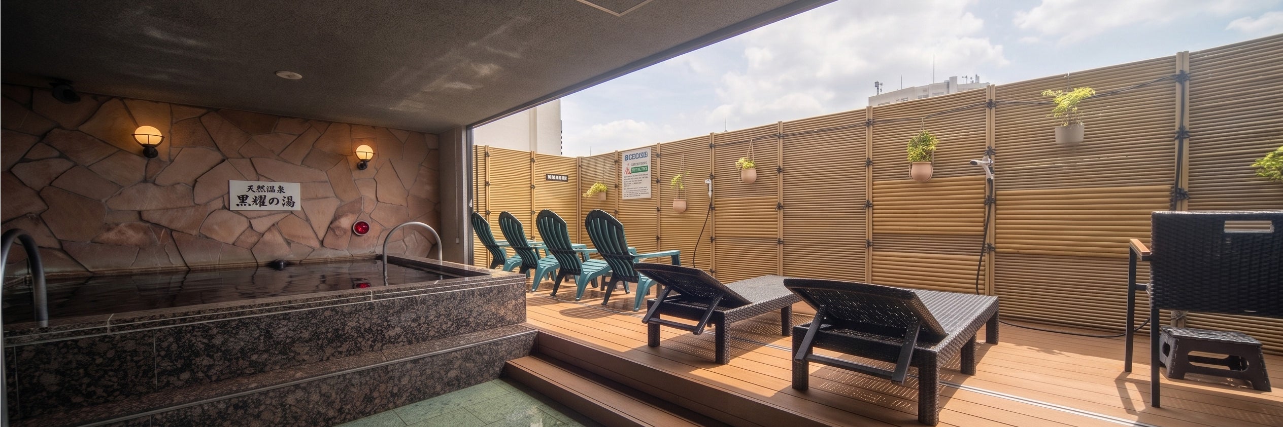 東京荻窪天然温泉　なごみの湯