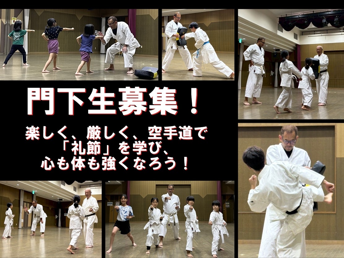 日本虎風舘　六空道場_2枚目